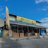 柳田とうもろこし店