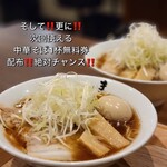 中華そば まほろば - 