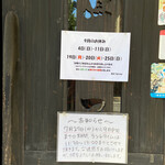 隠れ居坂屋 魚たつ - 