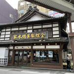 184304552 - 岐阜県大垣駅から徒歩数分。岐阜県景観賞をいただいたという宮大工さんが建てた風格のある老舗の和菓子屋さん。