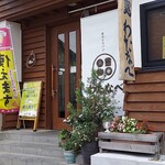 わたなべパン店 - 