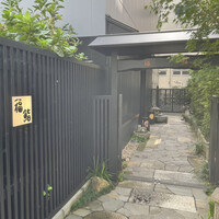 六本木 福鮨 - 