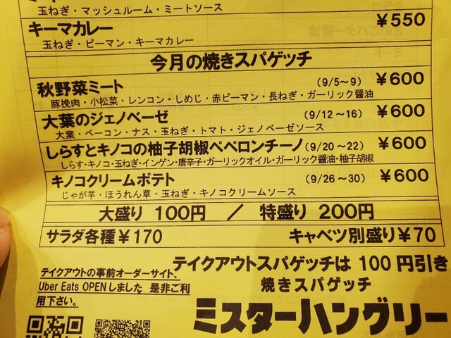 限定の大葉のジェノベーゼ 600円とは思えぬヒトサラ』by ひろきん777  