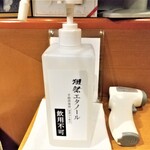 千羽鶴 - 獺祭エタノール