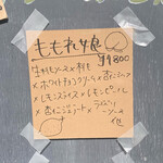 別館 ニコムモーヴ - 