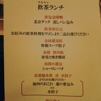 中国料理 彩龍 - 