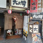Rokubee - 入り口です