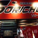 ソリーチェ - 