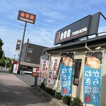 Yoshinoya - 黒い吉野家