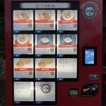 鷹乃家 - 24時間冷凍ラーメン自販機『ど冷えもん』のメニュー