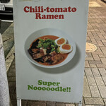 チリトマ ラーメン THANK - 