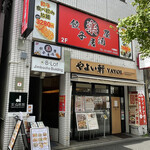 Raku Gyouza Izakaya Suidoubashiten - 