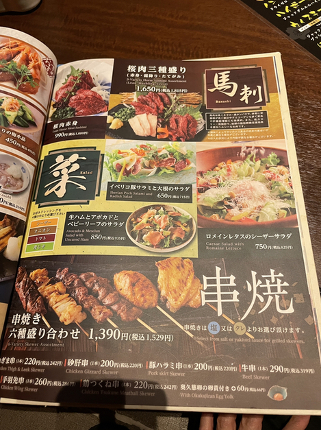 メニュー写真 : 全席個室居酒屋 忍家 千葉EXビル店 - 葭川公園