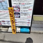 自家製生パスタとスペアリブのお店 なかい家 - 