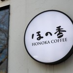 HONOKA COFFEE - 