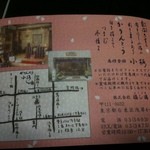 かりんとう 小桜 - 