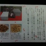 かりんとう 小桜 - 