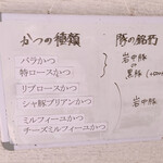 とんかつ成蔵 - 