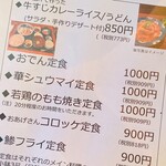 おでんと地酒の店 暖だん - 