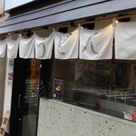 香川一福 恵比寿店 - 