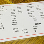 華風料理一芳亭 - メニュー