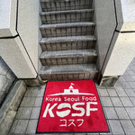 KOSF Korea Seoul Food - 