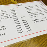 華風料理一芳亭 - メニュー