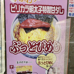 Ramen Nagahama Hana - ぶっとびめしのポスター