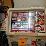 壱角家 - 旧タイプのタッチ式券売機