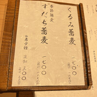 玄水 - 