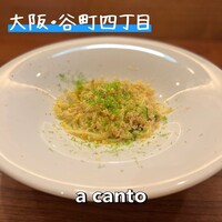 ア・カント - 