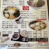 城西金ちゃんラーメン