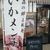 やきとり直 本店