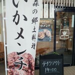 Yakitori Nao - 