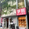 キッチンツキウマ 吉祥寺店