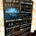 クレープリー・アルション - 