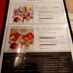 クレープリー・アルション - 