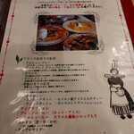 クレープリー・アルション - 