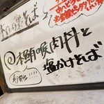 塩そば専門店 桑ばら - 本鮪喉肉丼と塩かけそば