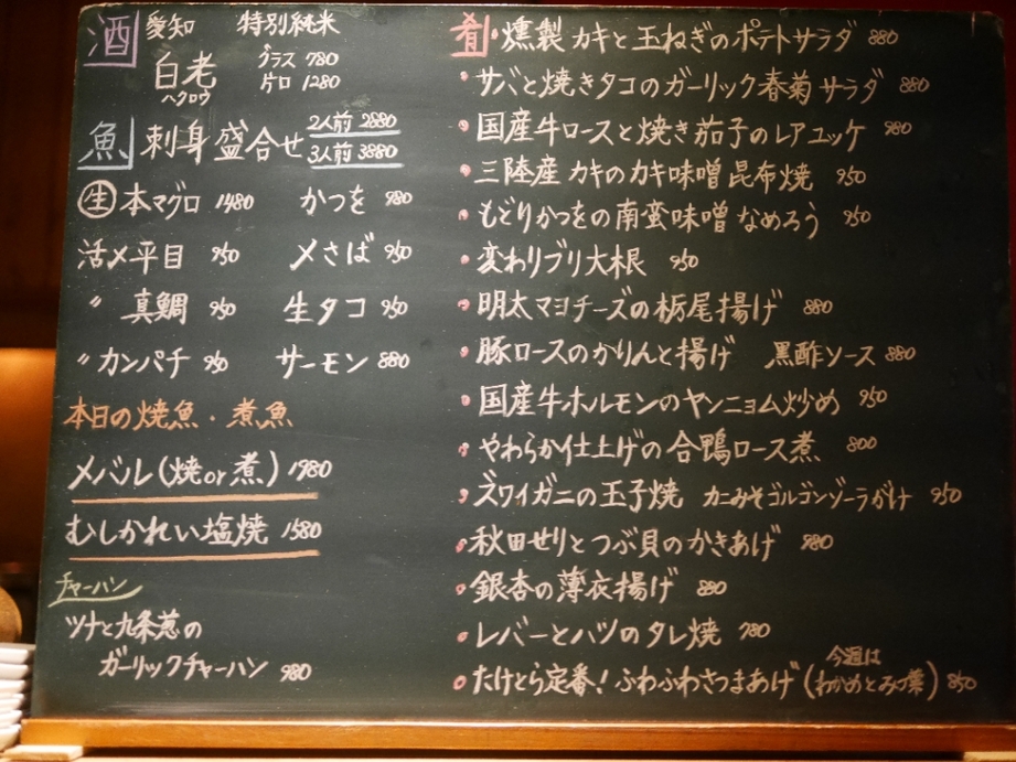 【たけとら】 たけとら - 虎ノ門/海鮮 | 食べログ