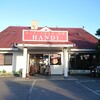 Handi レストラン