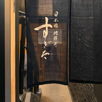 日本橋蛎殻町 すぎた - 