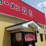 Ramemmasakichi - お店