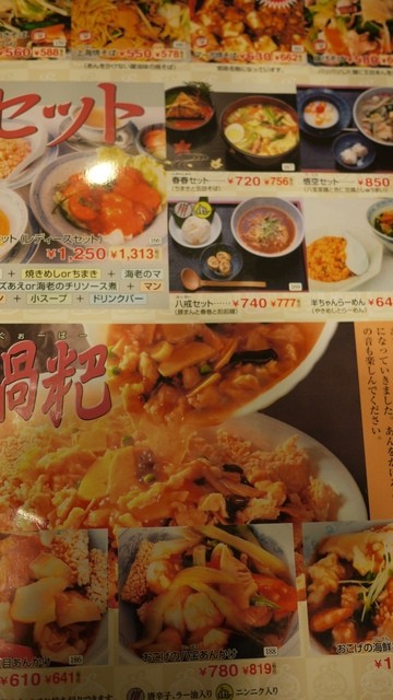 姫路で無料ドリンクバーのお得な中華料理チェーン てんじく姫路今宿店 By ますみようへい 中華飯店てんじく 姫路今宿店 チュウカハンテンテンジク 播磨高岡 中華料理 食べログ
