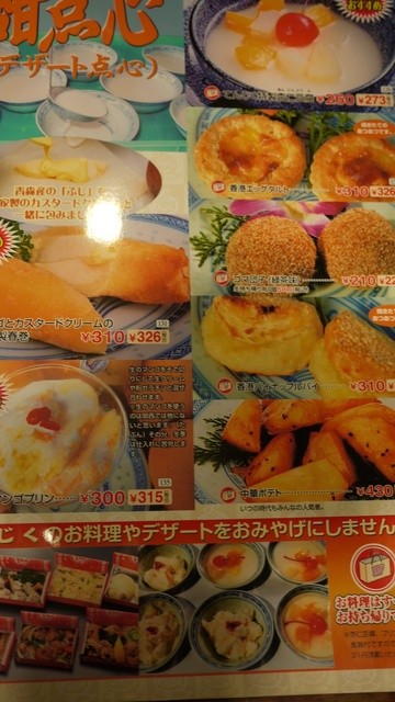 姫路で無料ドリンクバーのお得な中華料理チェーン てんじく姫路今宿店 By ますみようへい 中華飯店てんじく 姫路今宿店 チュウカハンテンテンジク 播磨高岡 中華料理 食べログ 姫路で無料ドリンクバーのお得な中華料理チェーン てんじく姫路今宿店 By ますみようへい 中華飯店てんじく 姫路今宿店 チュウカハンテンテンジク 播磨高岡 中華料理 食べログ