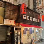 大衆焼肉・ホルモン天ぷら サコイ食堂 - 外観