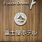 FUSION DINING  F - 