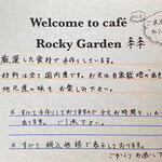 ロッキーガーデン - メニュー
