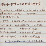 ロッキーガーデン - メニュー