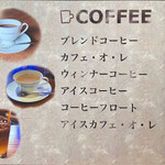 ロッキーガーデン - メニュー